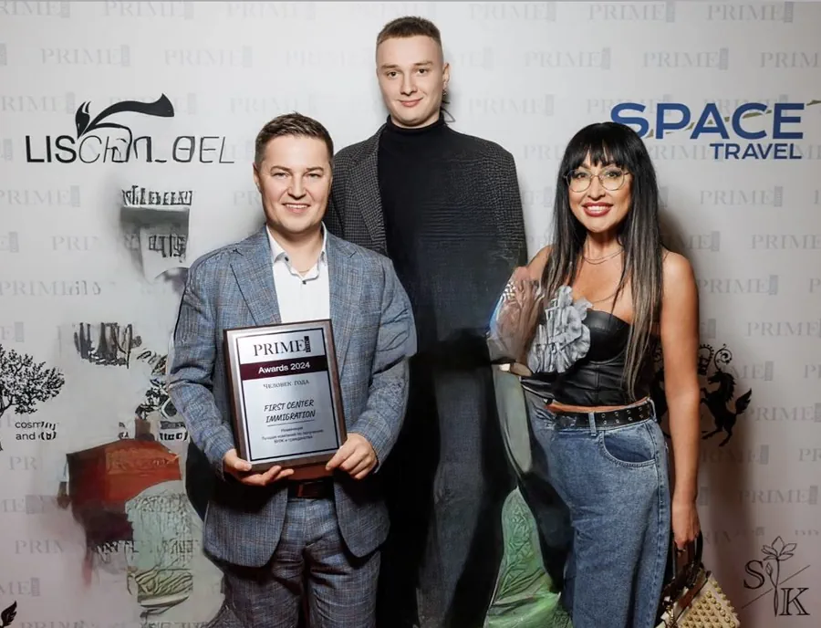 Первый иммиграционный центр