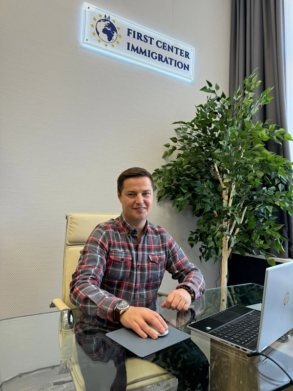 Первый иммиграционный центр